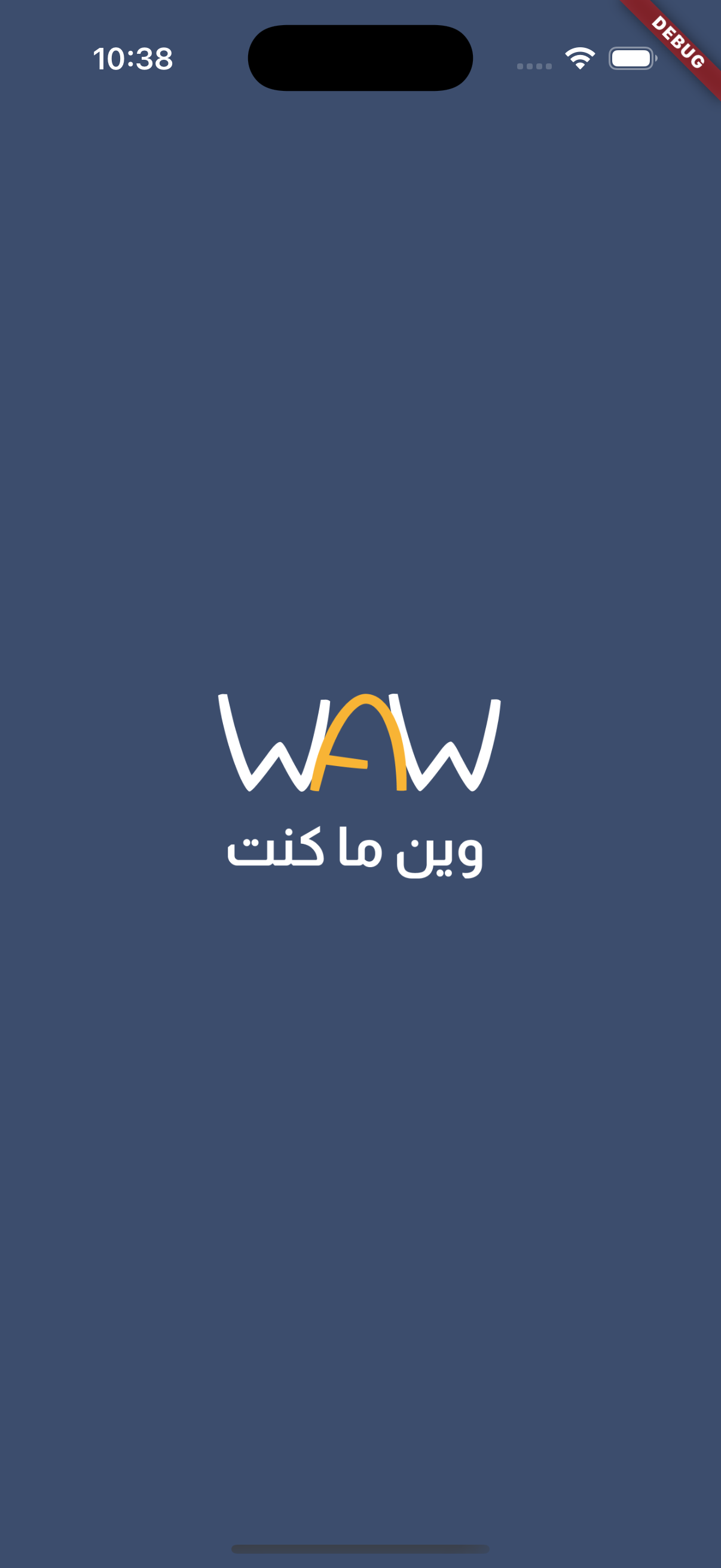لقطة شاشة للتطبيق